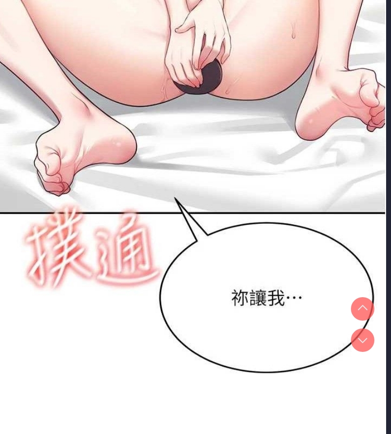 飞机杯女神连线中