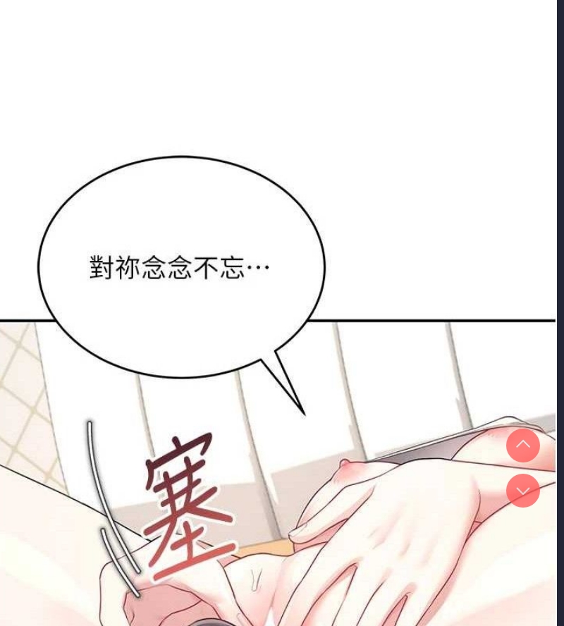 飞机杯女神连线中