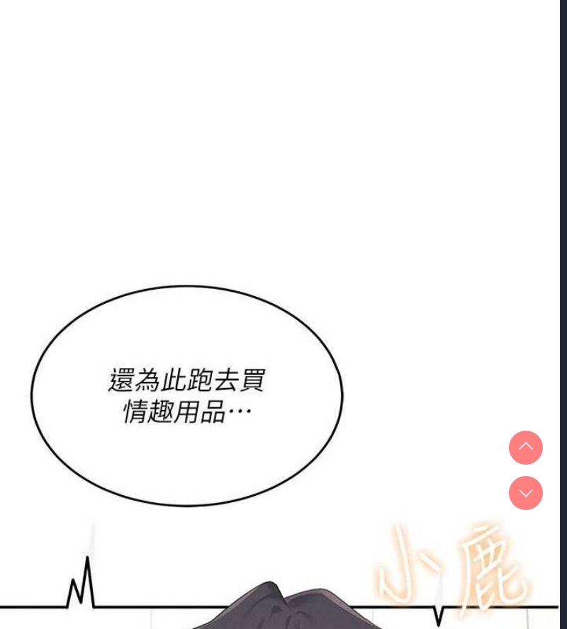 飞机杯女神连线中