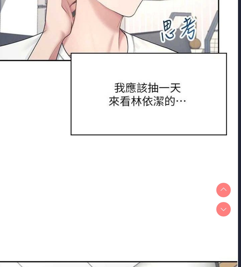 飞机杯女神连线中