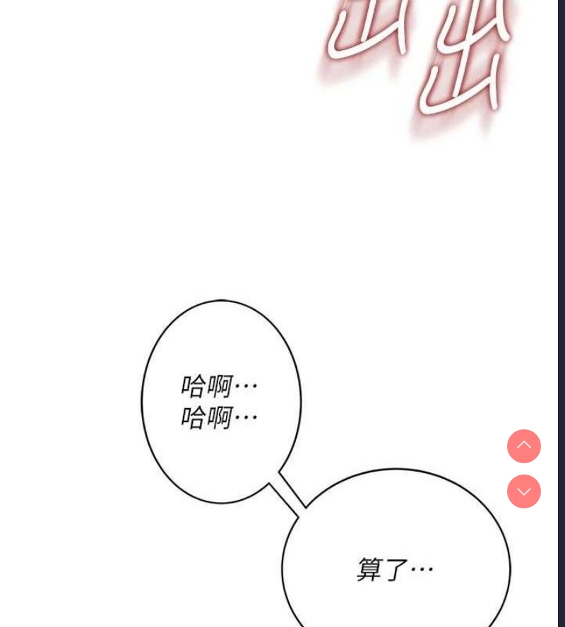 飞机杯女神连线中