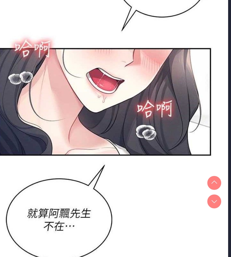 飞机杯女神连线中