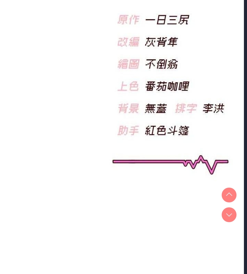 飞机杯女神连线中