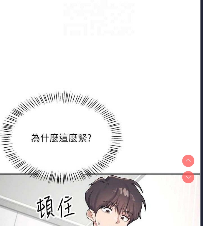 飞机杯女神连线中