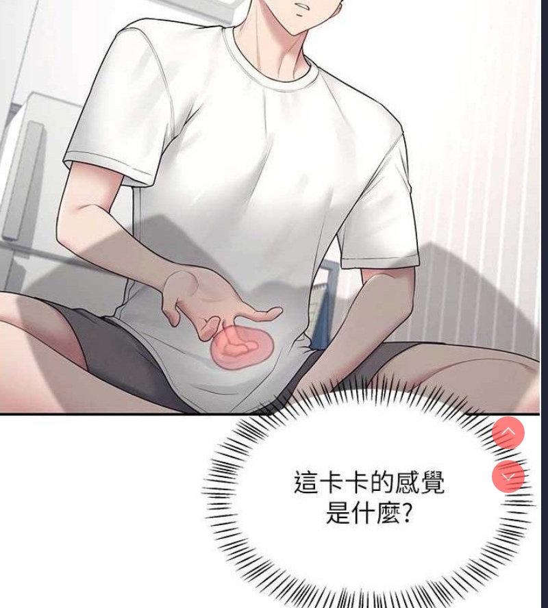 飞机杯女神连线中