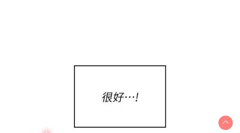 飞机杯女神连线中