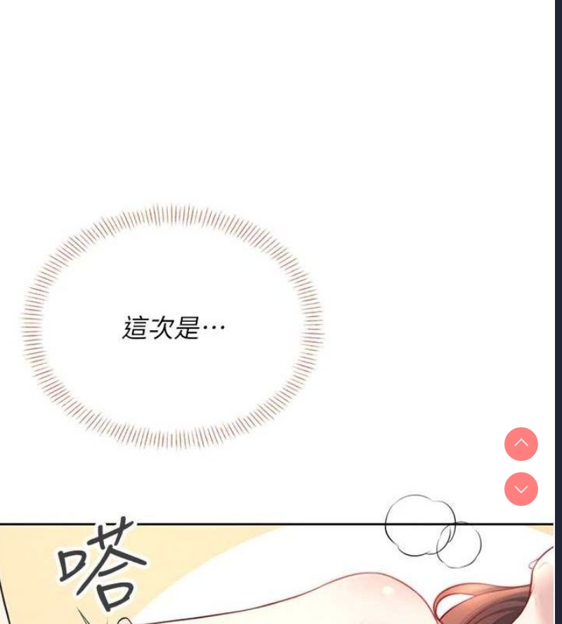 飞机杯女神连线中