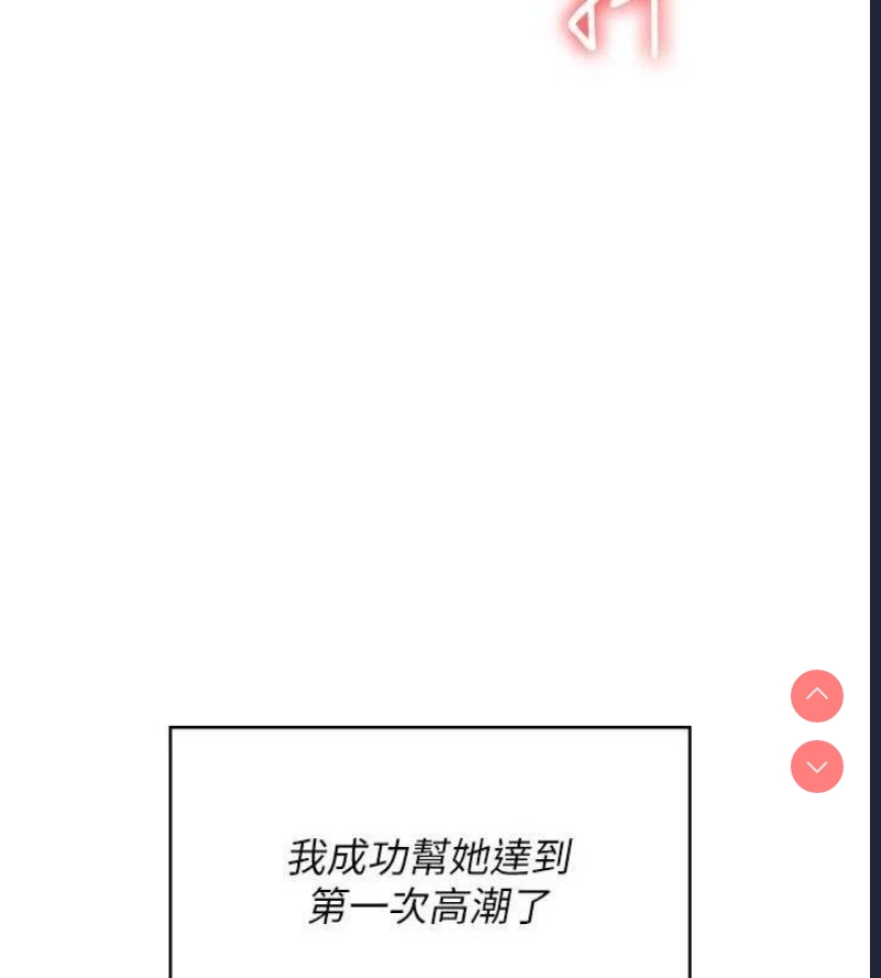 飞机杯女神连线中