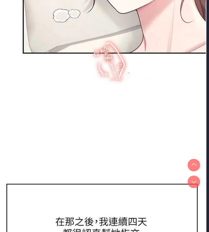 飞机杯女神连线中