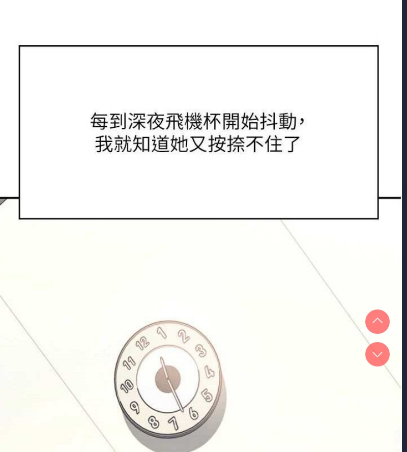 飞机杯女神连线中