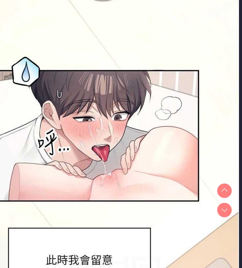 飞机杯女神连线中