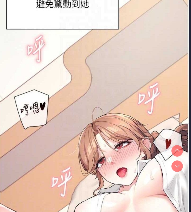 飞机杯女神连线中