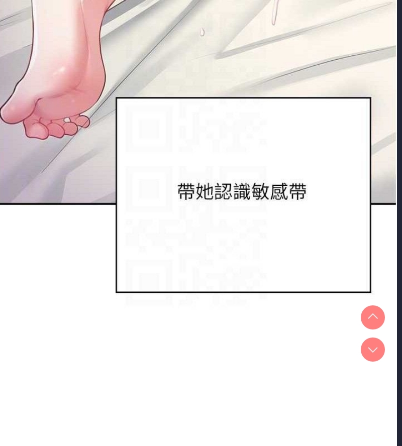 飞机杯女神连线中