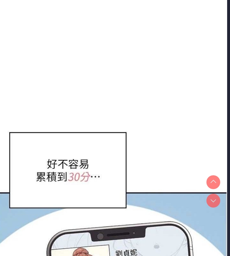 飞机杯女神连线中