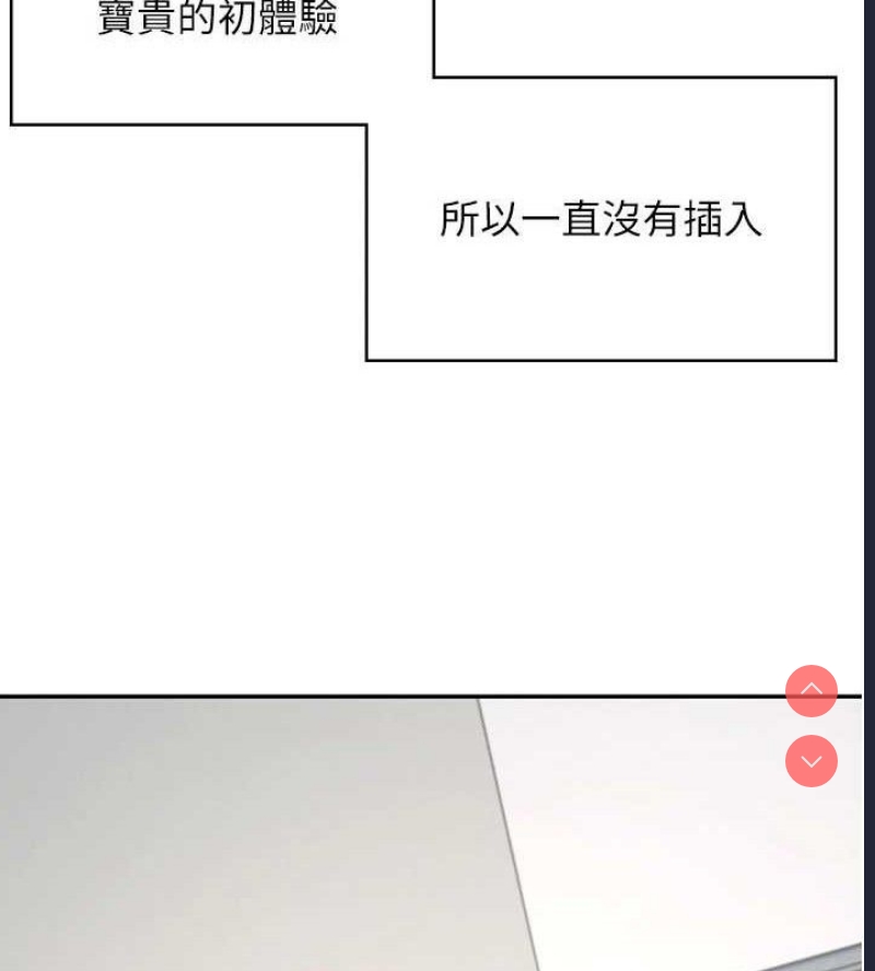 飞机杯女神连线中