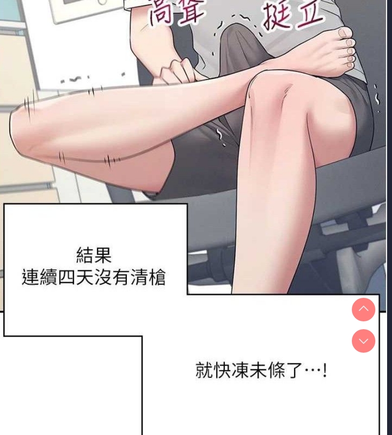 飞机杯女神连线中