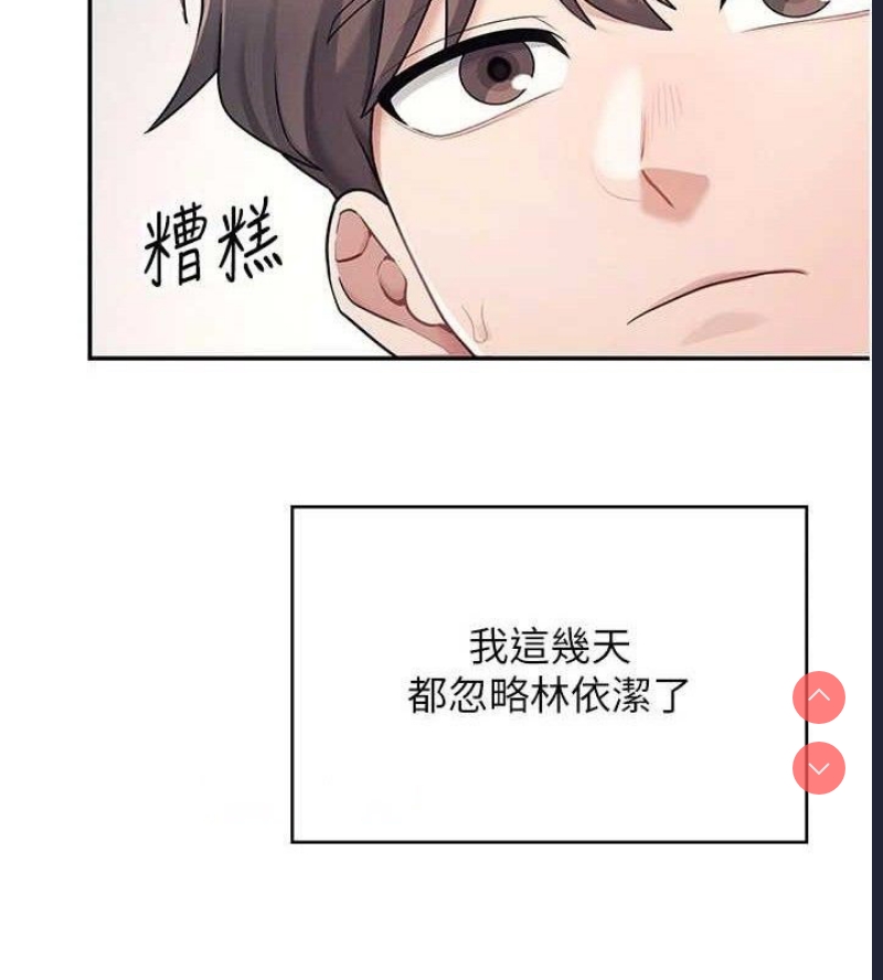 飞机杯女神连线中