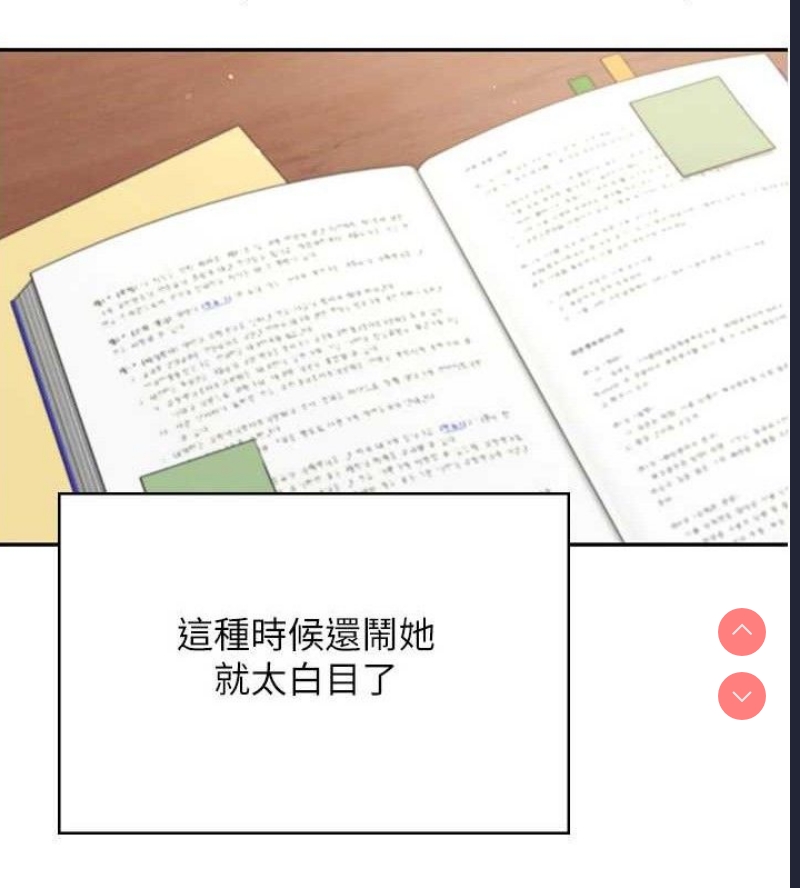 飞机杯女神连线中