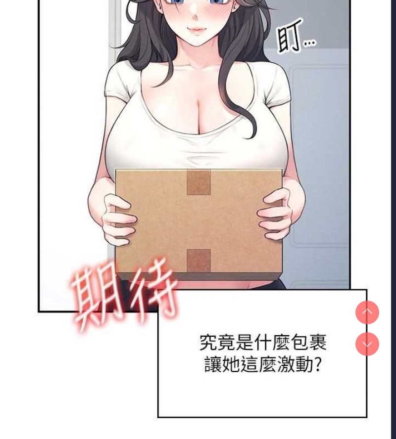 飞机杯女神连线中