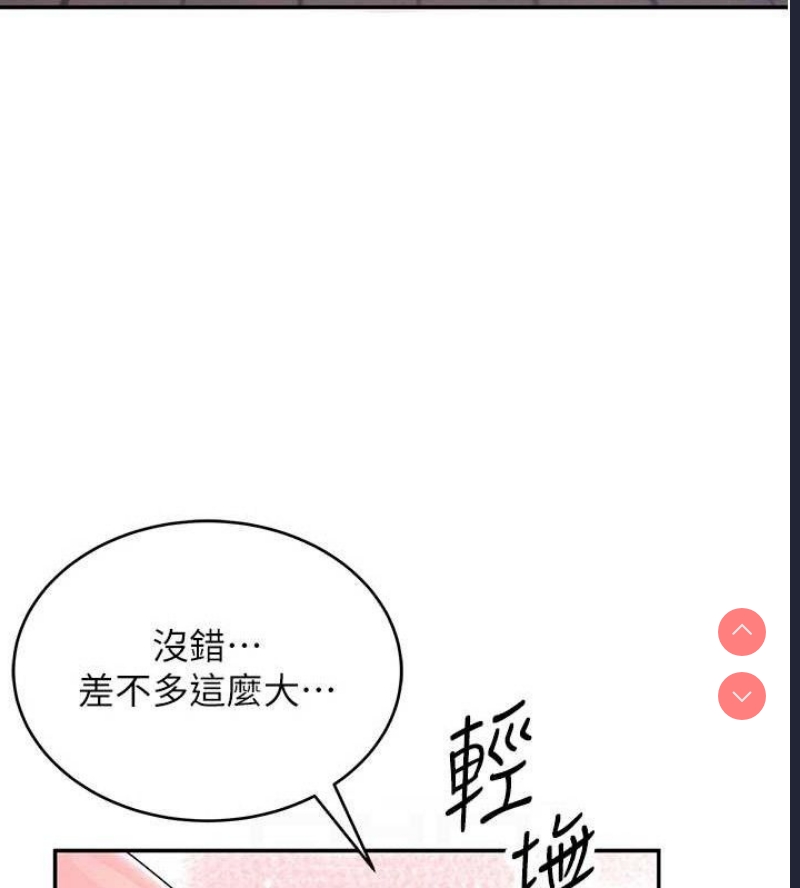 飞机杯女神连线中