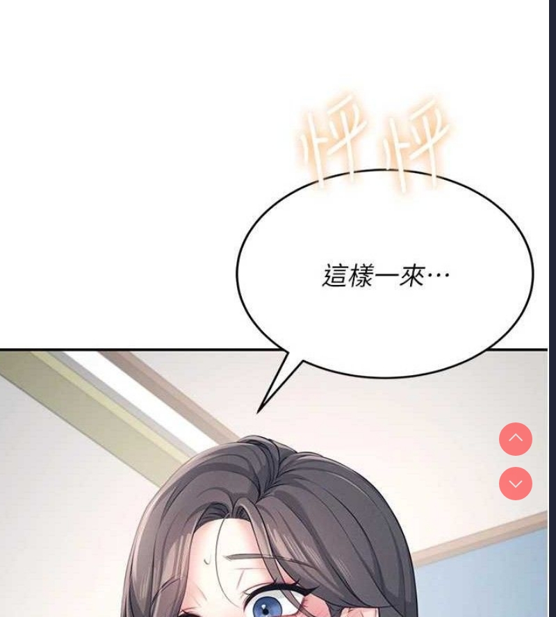 飞机杯女神连线中