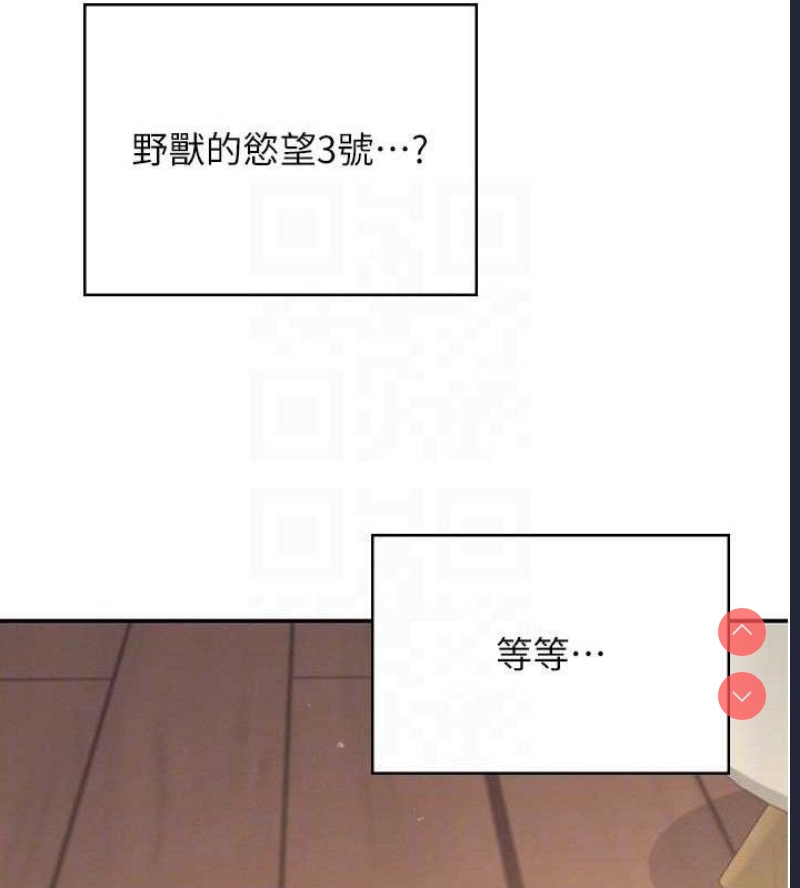 飞机杯女神连线中