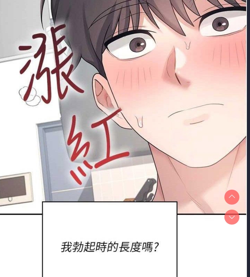 飞机杯女神连线中