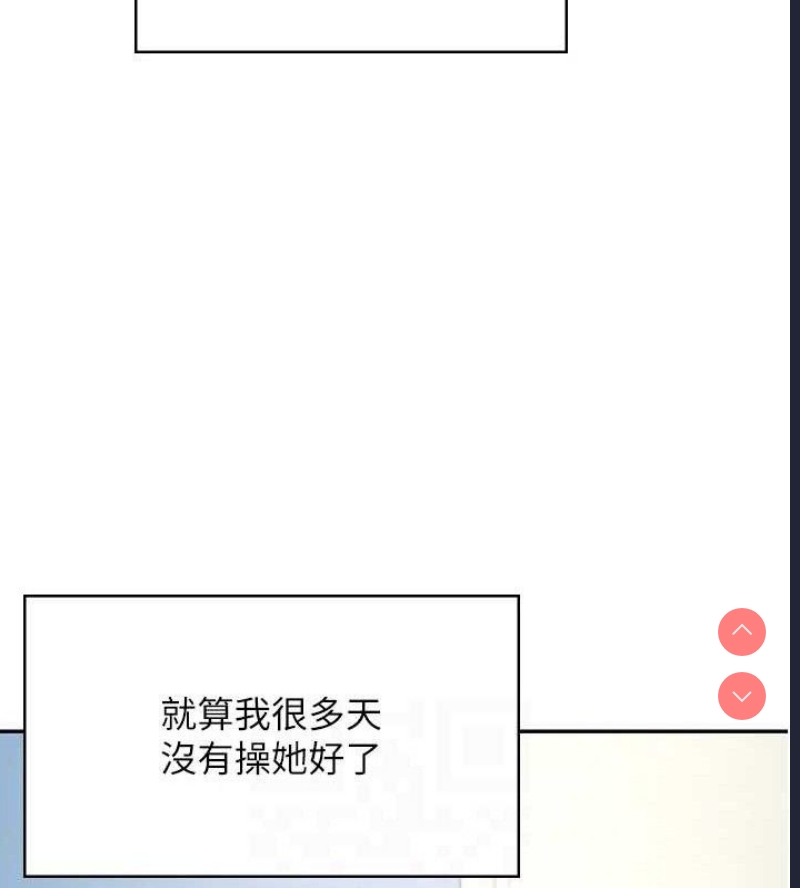 飞机杯女神连线中