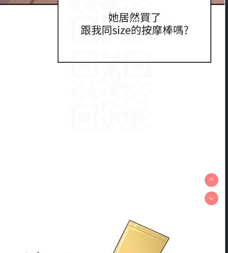 飞机杯女神连线中