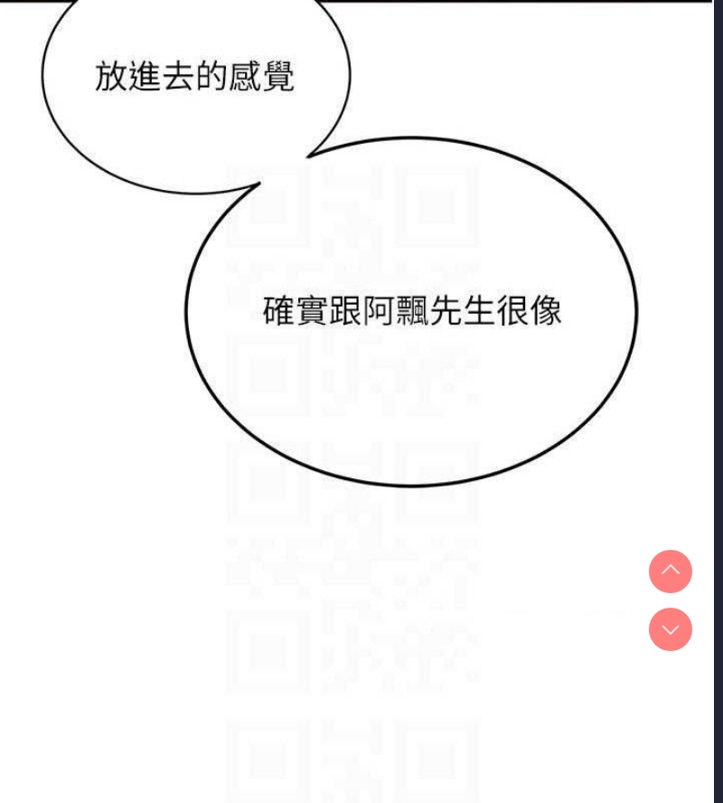 飞机杯女神连线中