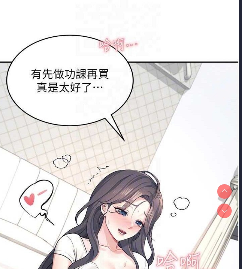 飞机杯女神连线中