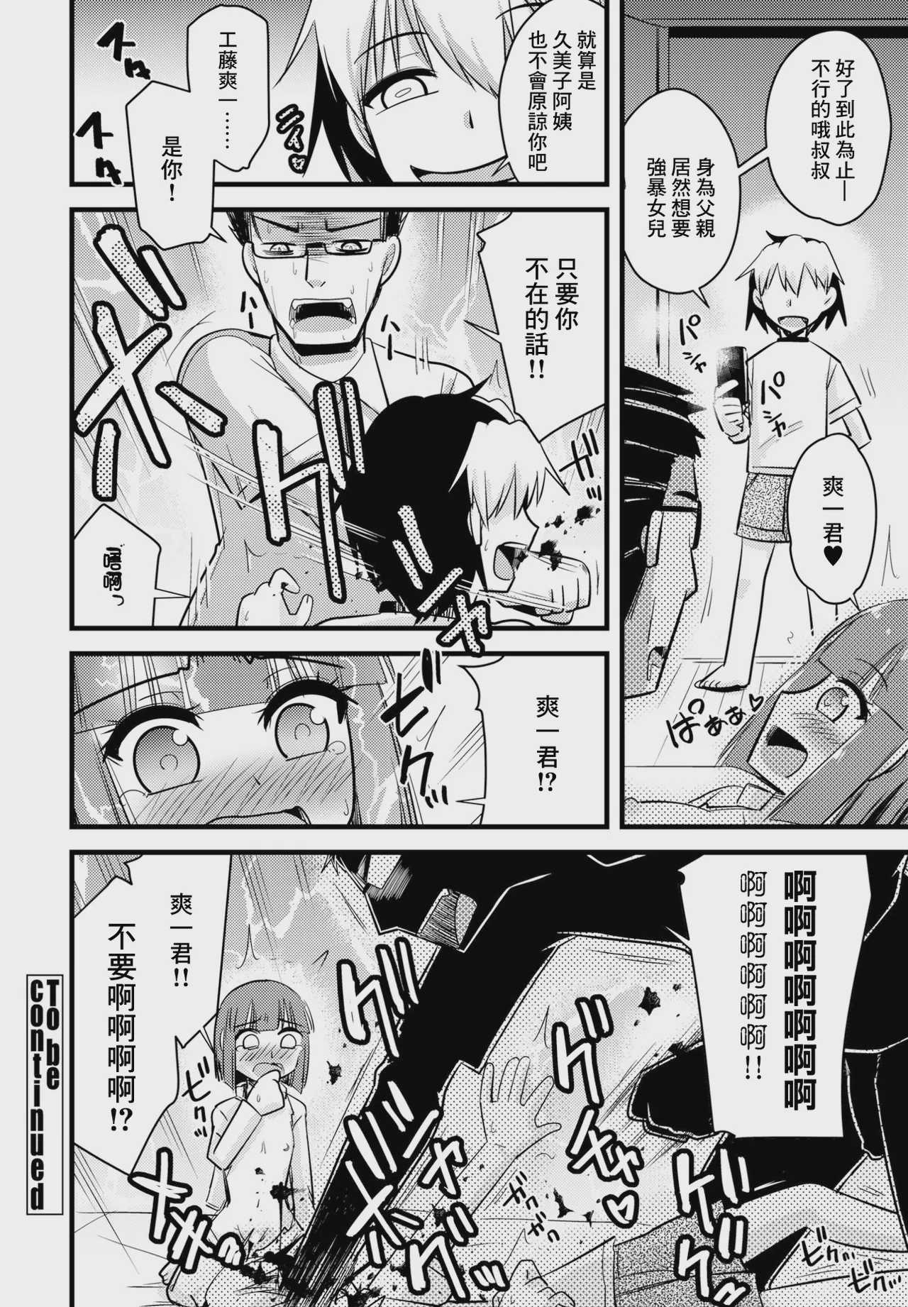 養母姉妹と元悪魔貴族な俺との爛れた日常 第八話 幸せな家庭で夫は夢見る。
