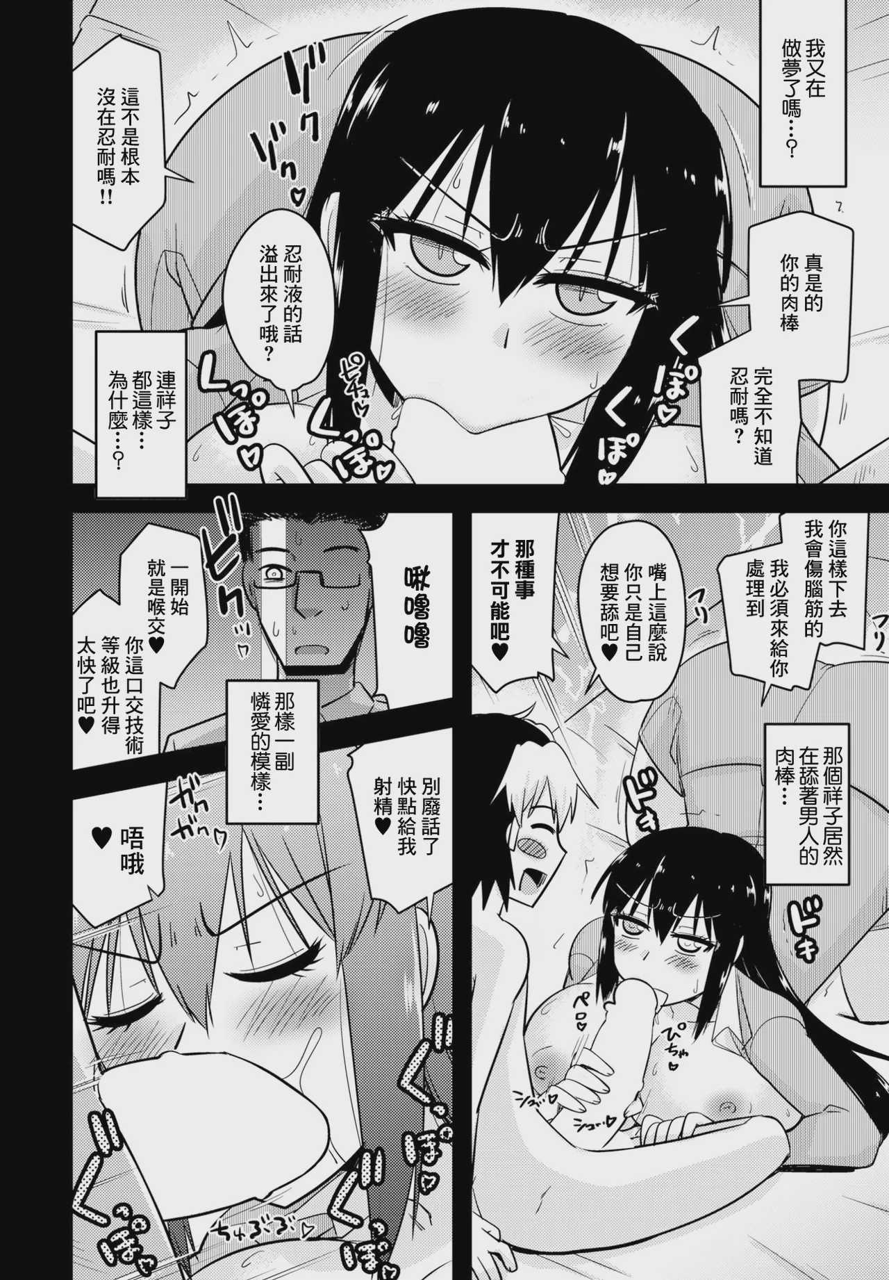 養母姉妹と元悪魔貴族な俺との爛れた日常 第八話 幸せな家庭で夫は夢見る。