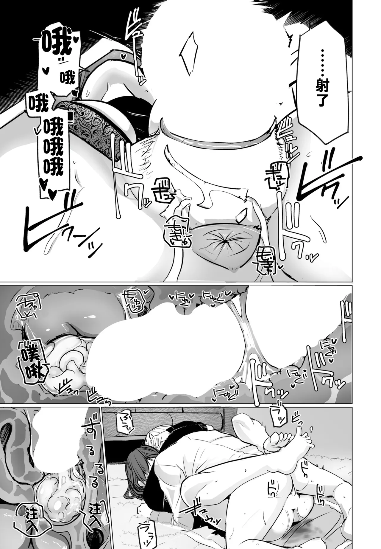 ケダモノのおとなり [中国翻訳]