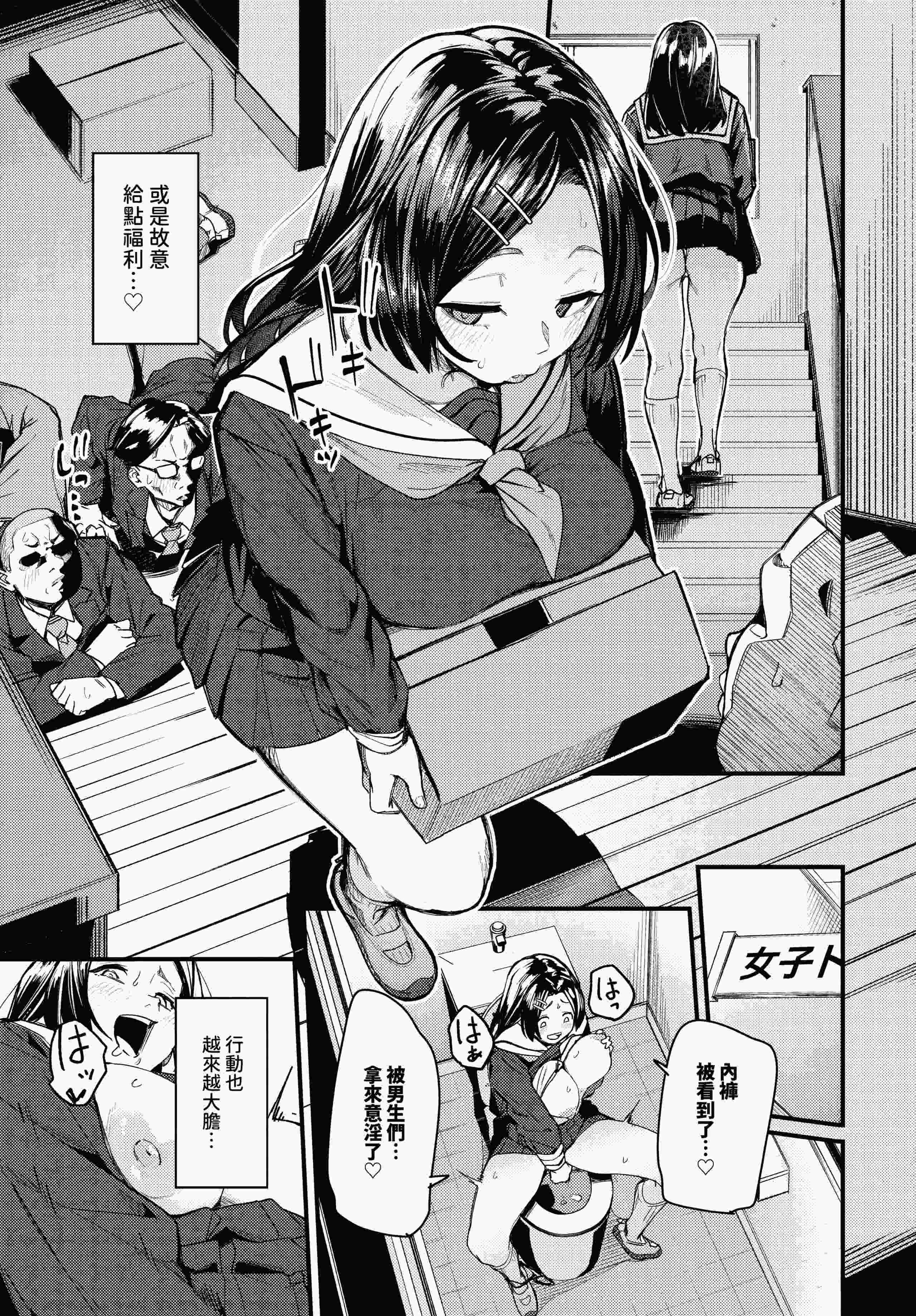 私はオスが群がる甘い蜜 (COMIC BAVEL 2026年8月号) [中国翻訳]