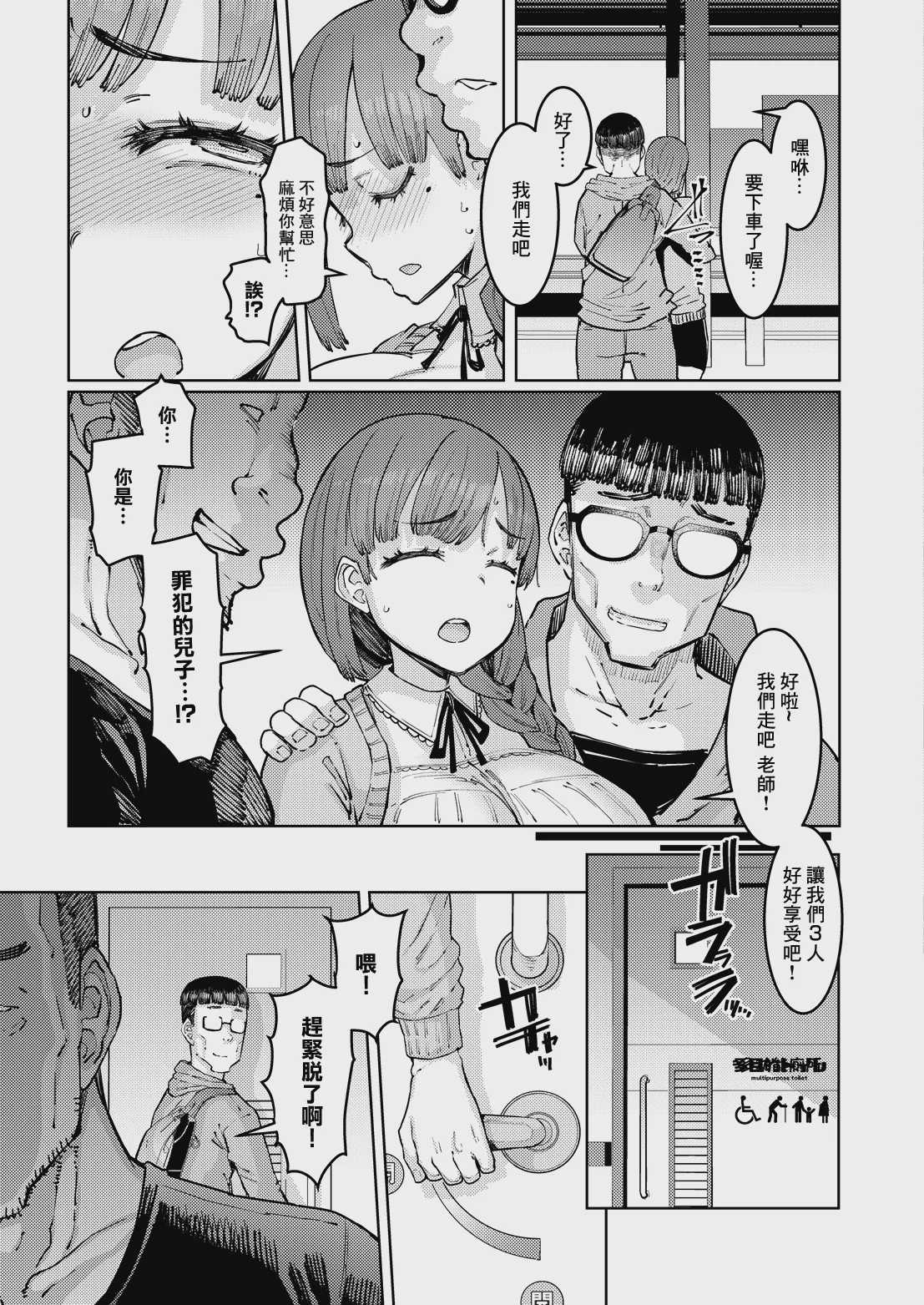 七色枝海と鬼頭家 葛杉果奈と鬼頭家 第三話 前編 (COMIC ルクセリア vol.06) [中国翻訳] [DL版]