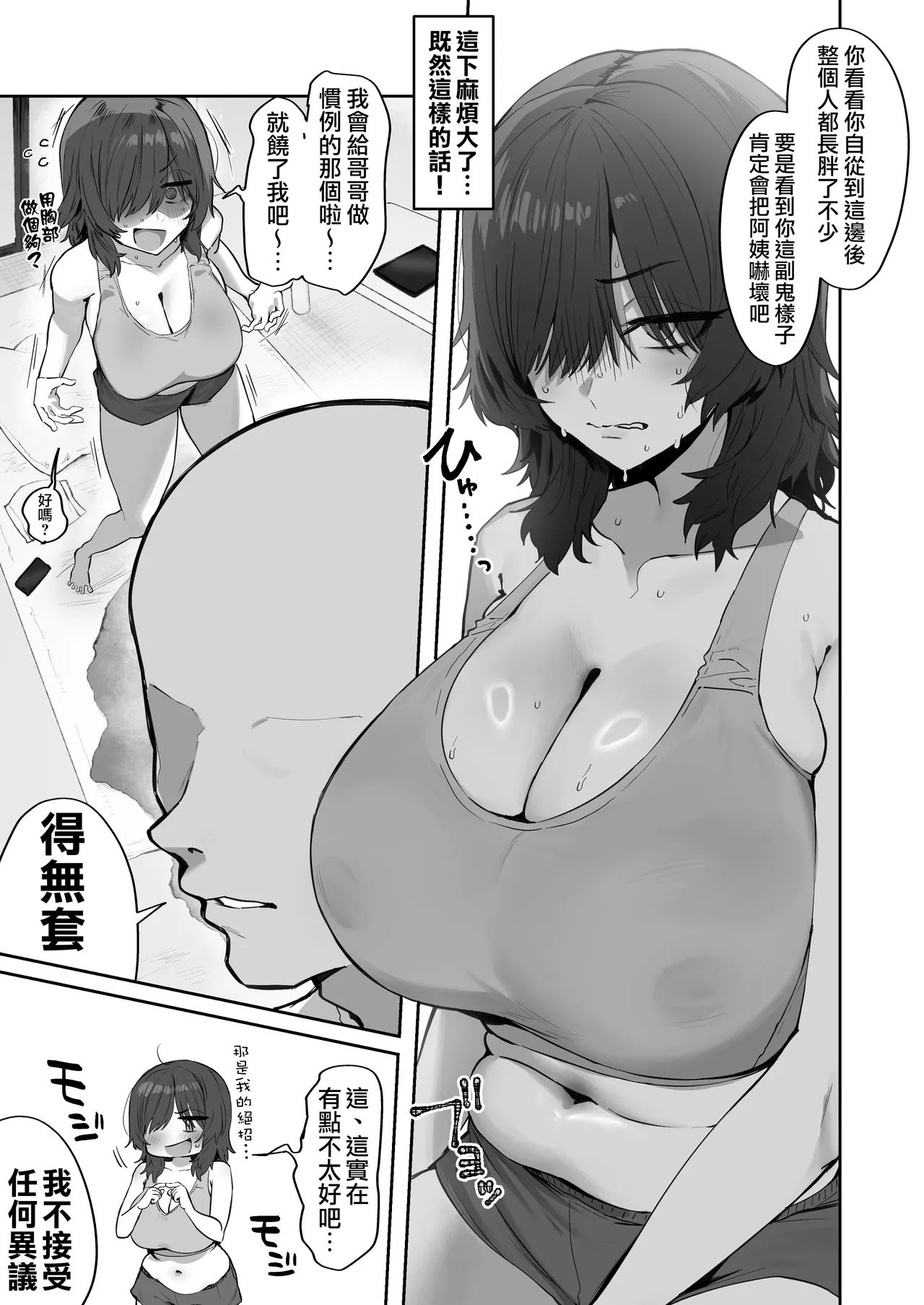 Fanbox短編まとめ