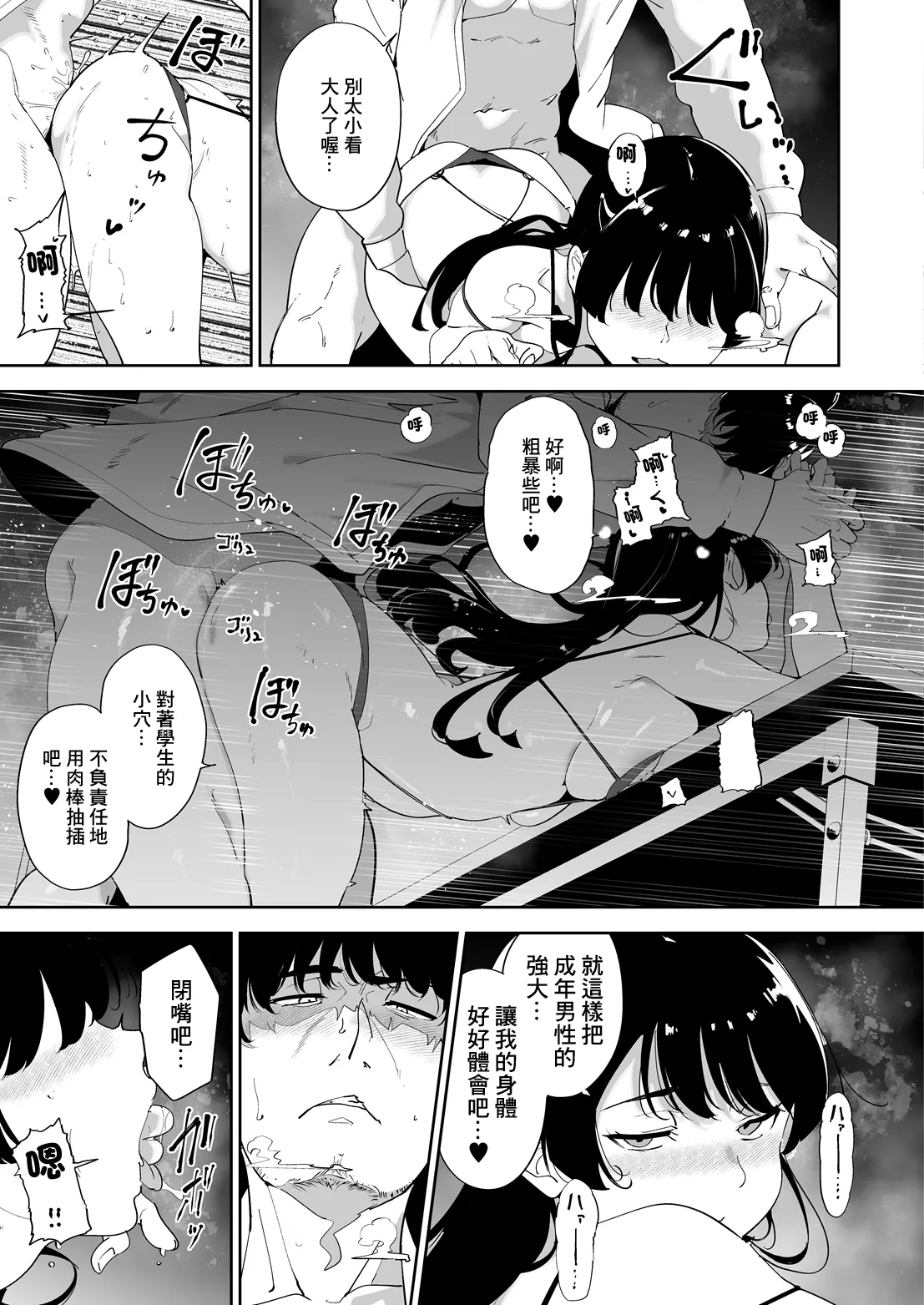 花杜まどかとろくでなし (COMIC ルクセリア vol.06)｜花杜圓香與沒出息的人 [中国翻訳] [DL版]