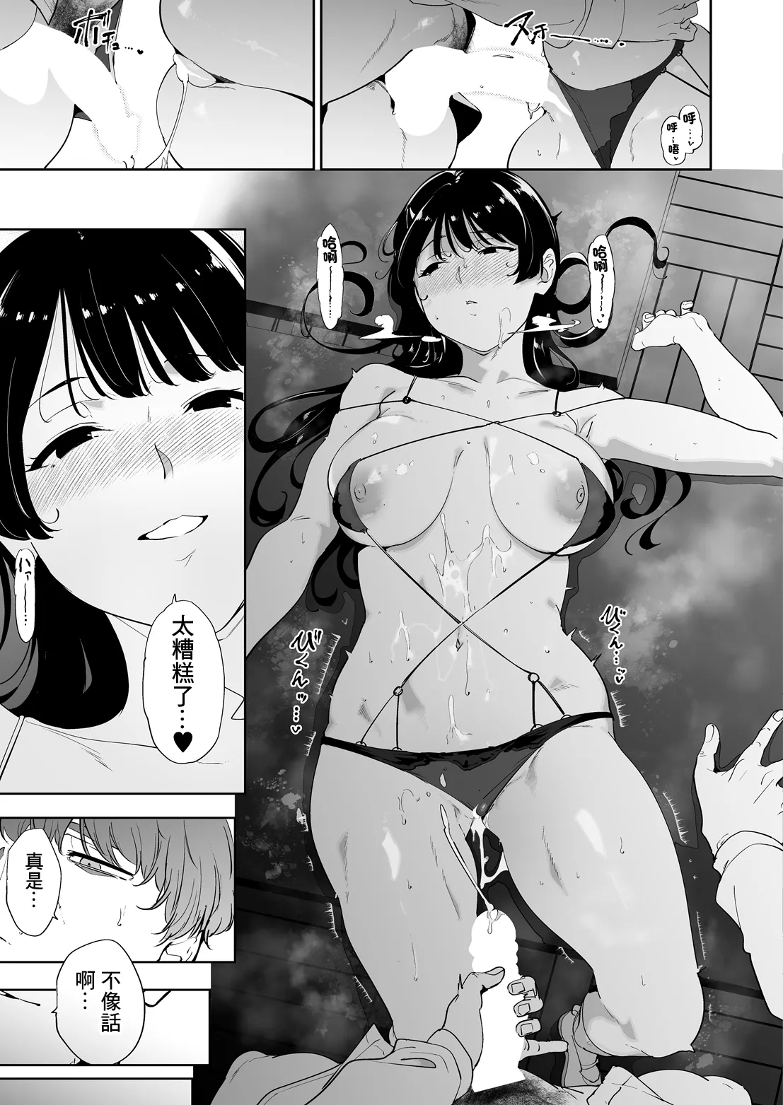 花杜まどかとろくでなし (COMIC ルクセリア vol.06)｜花杜圓香與沒出息的人 [中国翻訳] [DL版]