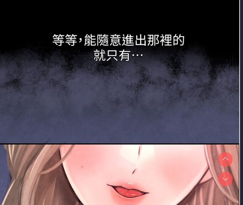 黑道千金 第1话 第148页