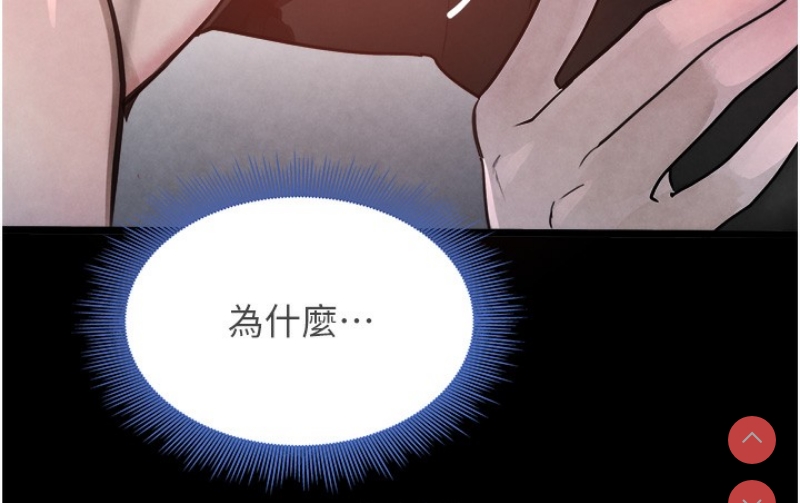 黑道千金 第1话 第160页