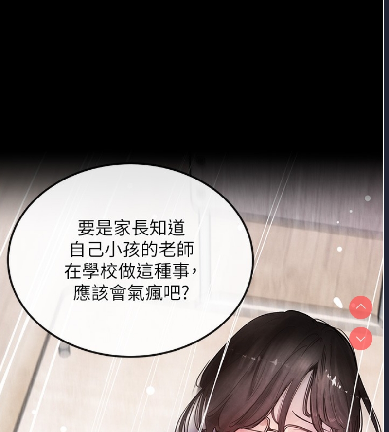 黑道千金 第1话 第50页