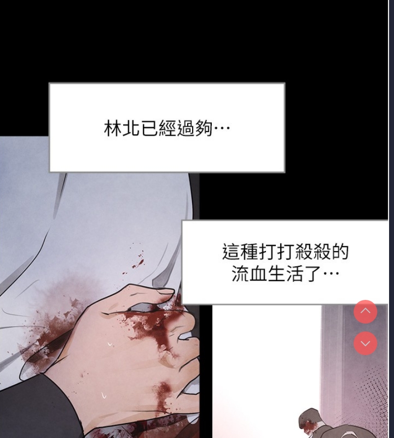 黑道千金 第1话 第63页