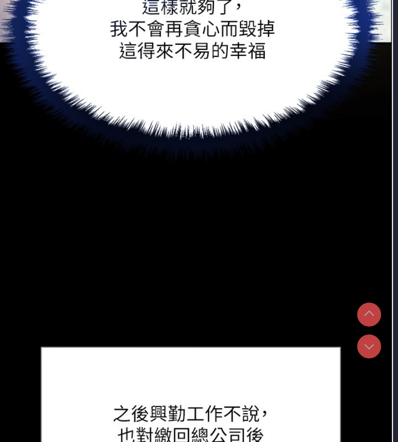 黑道千金 第1话 第78页