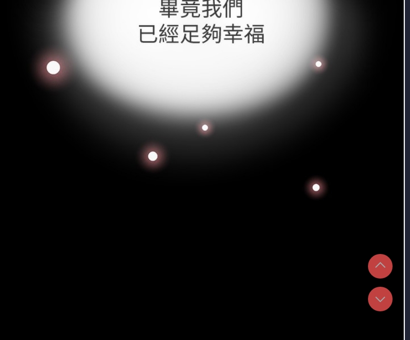 黑道千金 第1话 第80页