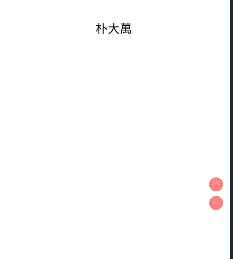 黑道千金