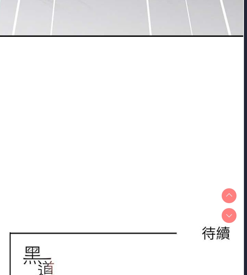 黑道千金