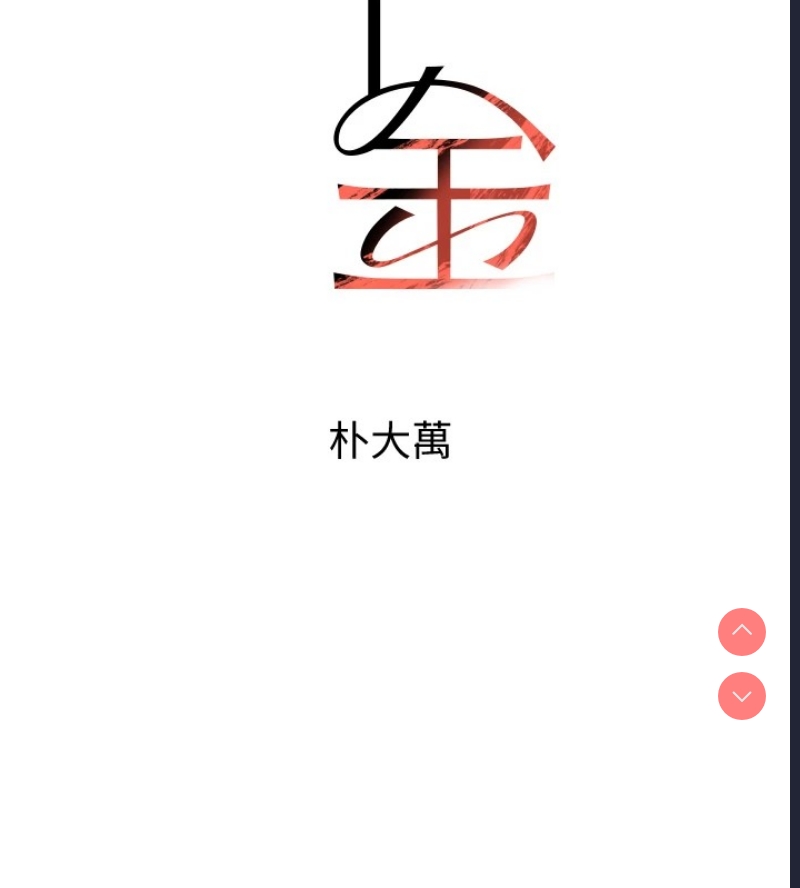 黑道千金