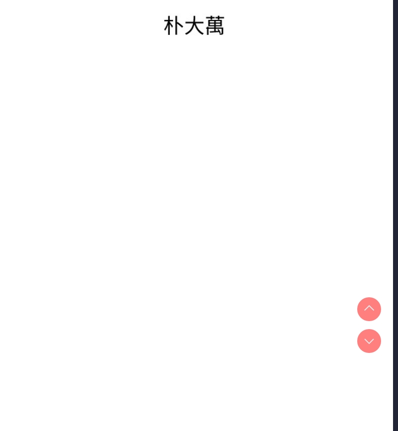 黑道千金