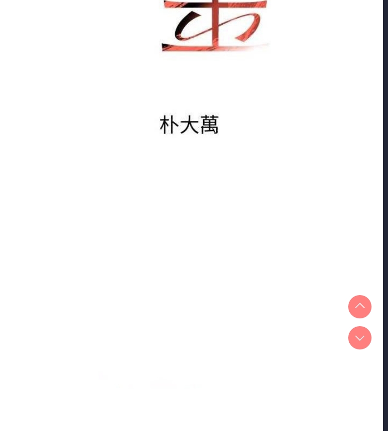黑道千金